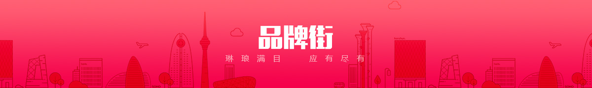 北京正世科技有限公司品牌街
